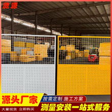 南京定制冲孔车间隔离网 工厂隔离栏设备防护围栏网 仓库隔断护栏
