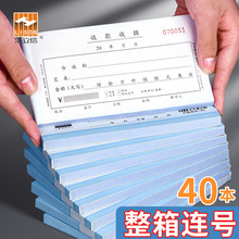 【整箱连号】40本浩立信收款收据单栏收款单三联单幼儿园现金付款