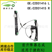 C2D31416 C2D31415�羳/����JAGUAR�ݱ�XJǰ�������ܳɴ����LR