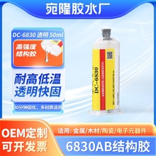 �ߏ��Ȗ|��AB�z6830���ٹ̻� ����|�����ܷ�ճ���p�M�ɽY���zˮ