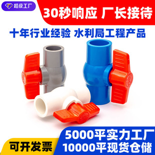 ��ߴ�S��PVC�ܼ�ˮ�����y�_�P�����zճ �α��A���y�T�oˮ��Ƭʽ