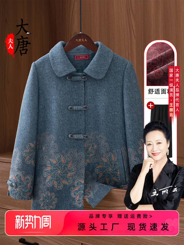 中老年人奶奶秋装外套女洋气70多岁80老太太春秋翻领上衣妈妈衣服|undefined
