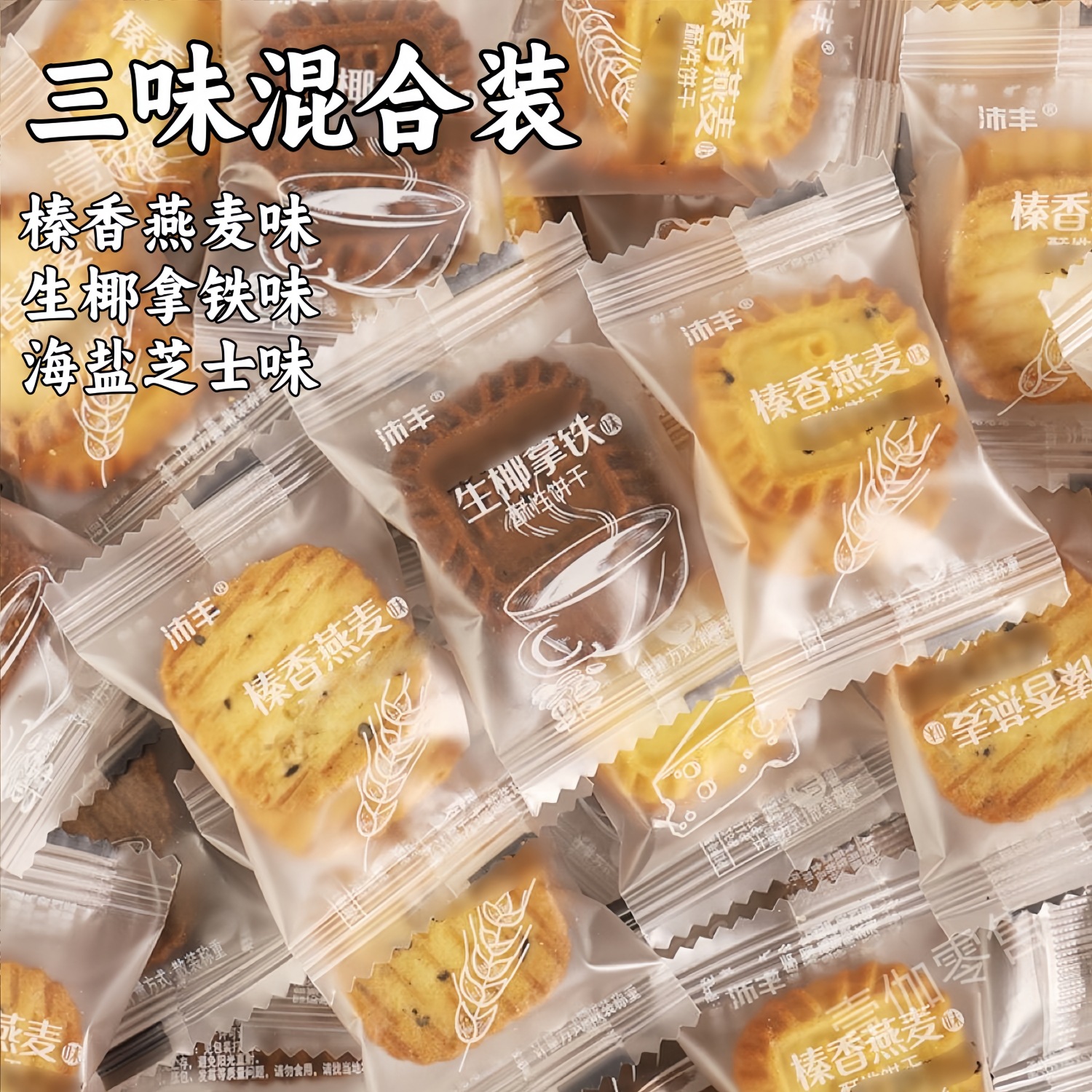 火鍋店は小さいお菓子を待っています。単独で小さい包装をしています。