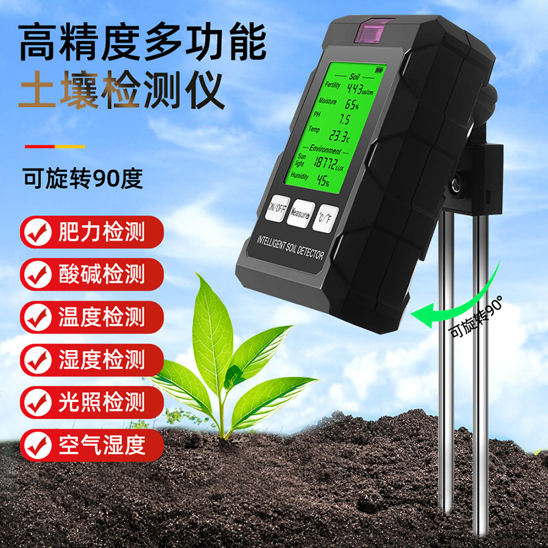 高精度土壤检测仪6合1ph酸碱度湿度计花盆土地植物肥力光照温度计