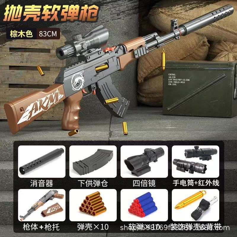 Extra large size - manual ejection AKM [brown wood color] high configuration