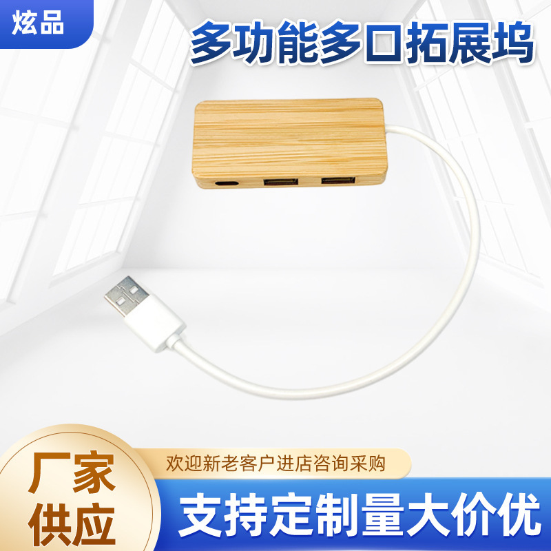New Bamboo Wood USB Hub Splitter Gift Multi-Function Multi-Port Expansion Dock Hub Computer Conversion Connector