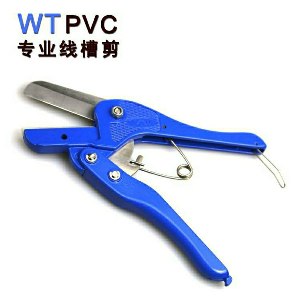 线槽剪刀WT-1工业行线槽剪刀剪切工具pvc线槽剪电工剪刀其它
