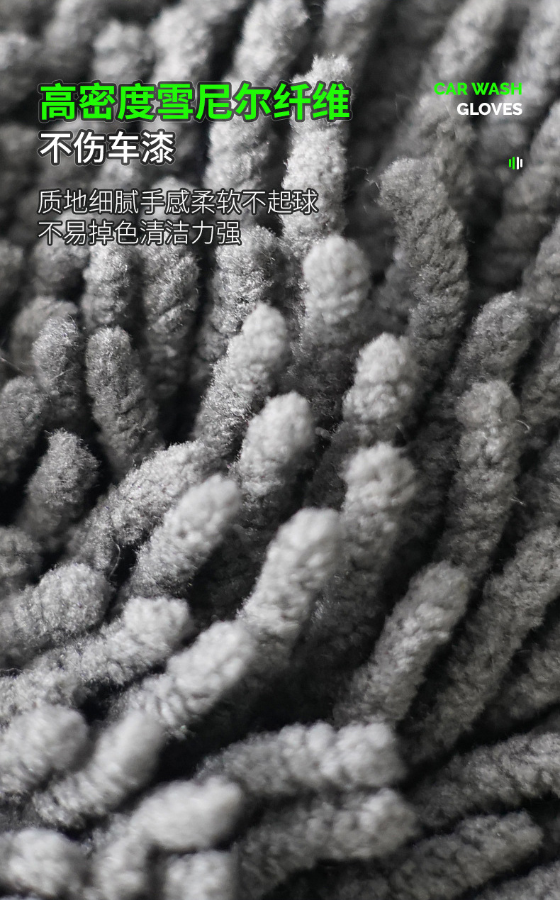 Car Wash Five-Finger Gloves, Thickened Chenille Car Cleaning Gloves, Rich Foam, Car Wash Shop Special Car Wiping Towel