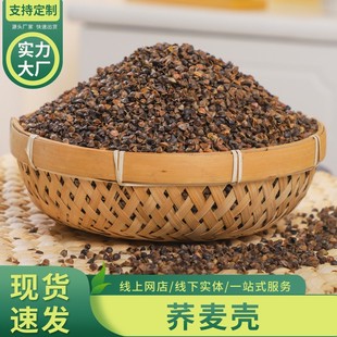 Factory Direct Sales of High-Quality Buckwheat Shell No-Wash Shell Special Sweet Buckwheat Filling Pillow Core Cushion Mattress Cervical Spine Protection Bitter Buckwheat
