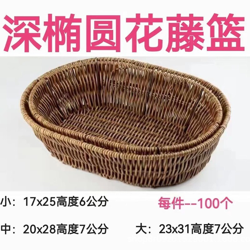 果物かごパンかごスーパーホテル陳列かご展示かご手作り収納かご藤編みかご模造藤編みかご|undefined