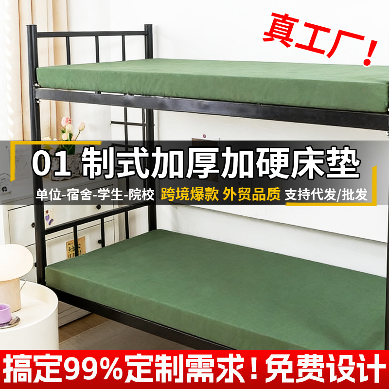 Hard Cotton Mattress, High-Density Foam Mattress, Green Single Student Dormitory Bunk Bed Mattress, Employee Cotton Mattress in Stock