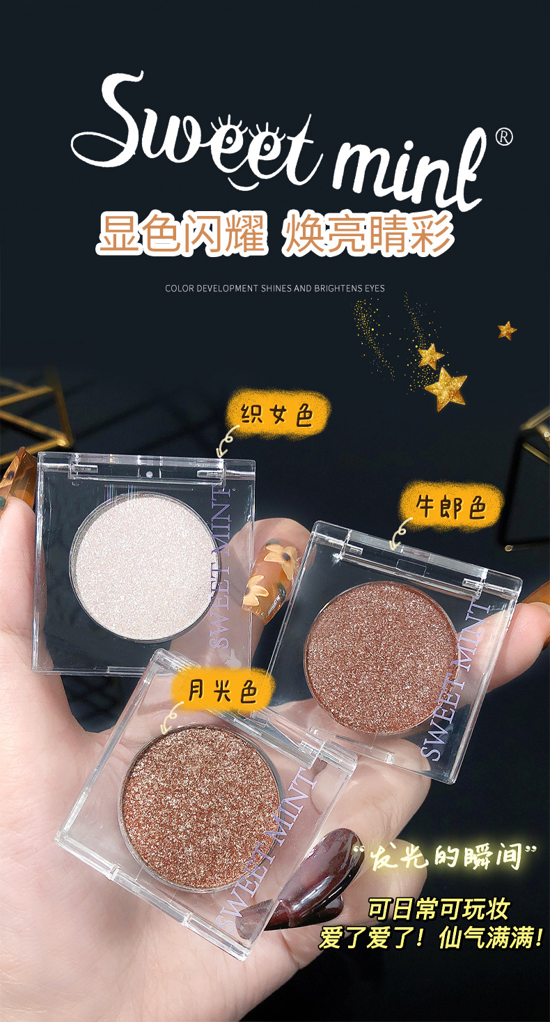 sweet-mint-单色眼影_01