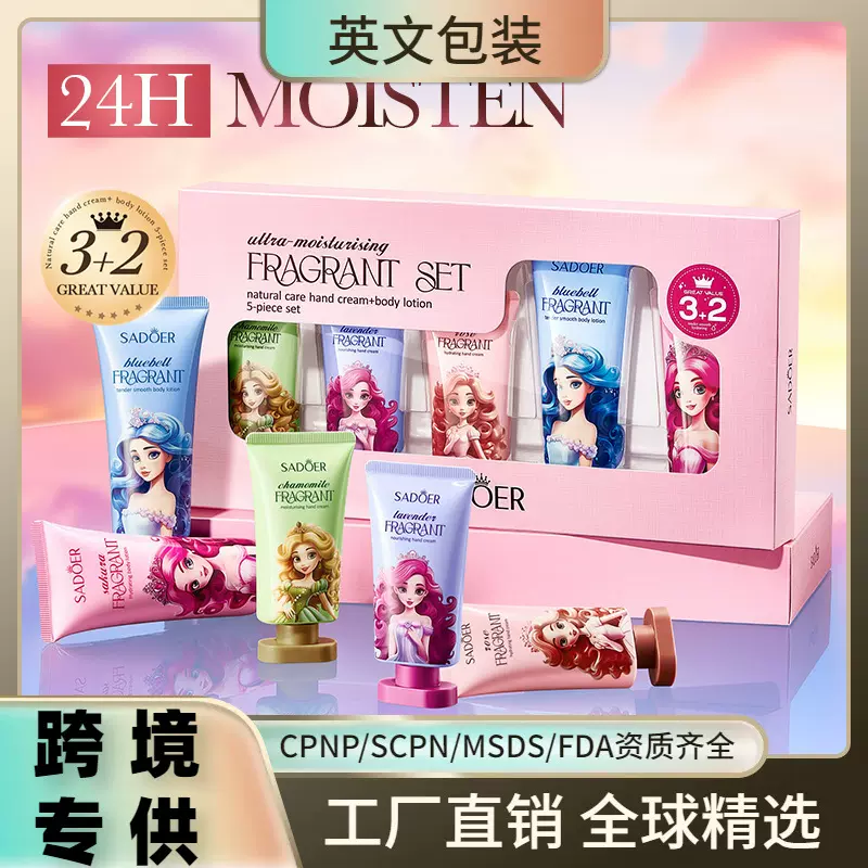 全英文SADOER超保湿香氛套装 补水肌肤身体乳护手霜跨境外贸批发