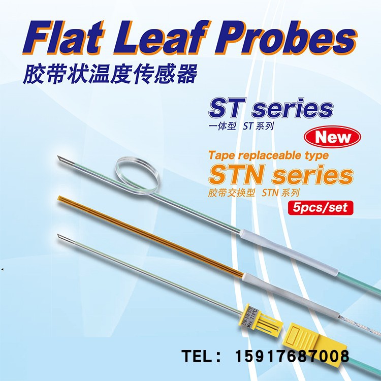 安立ANRITSU带式多用途温度传感器ST-21E/K-010-TS1-ANP/ASP