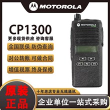 适用于摩托罗拉对讲机CP1300/CP1308/CP1668无线手台商场工地模拟