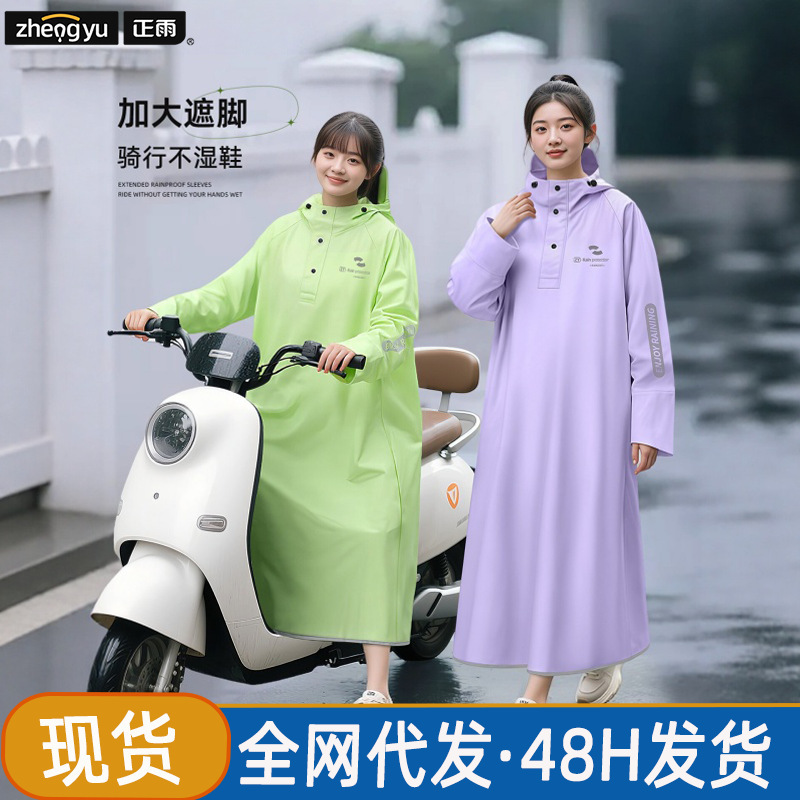 Electric Vehicle Raincoat, One-Piece, Full-Body, Thickened and Enlarged, Storm-Proof, for Hiking, Separate for People and Vehicles, Single-Person Raincoat Electric Vehicle Raincoat, One-Piece, Full-Body, Thickened and Enlarged, Storm-Proof, for Hiking, Separate for People and Vehicles, Single-Person Raincoat