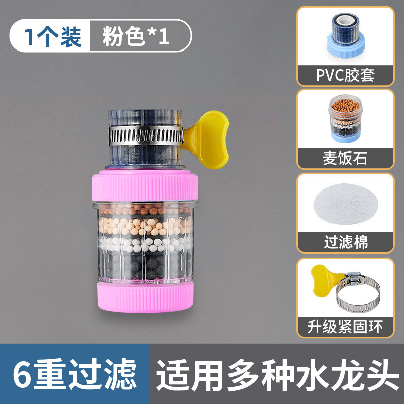 滤水器厨房水龙头防溅水过滤器万能通用净水器家用自来水过滤器|undefined