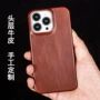 苹果iphone18真皮手机壳