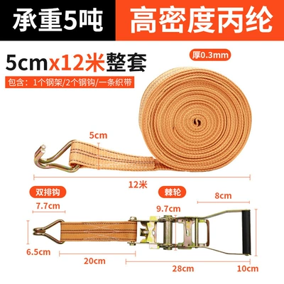 thickened wear-resistant high supplies fixed: Trailer rope/net/strap - 5cm-wide-12-m-long-complete-set