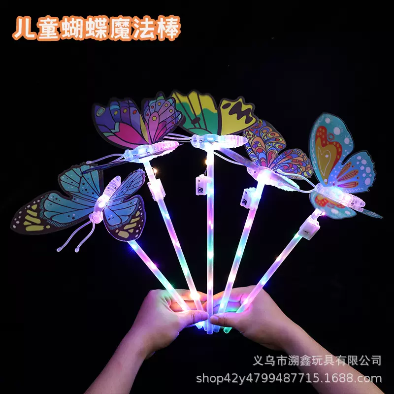 发光蝴蝶闪光棒地摊热卖闪光玩具义乌厂家发光玩具夜市摆摊小商品