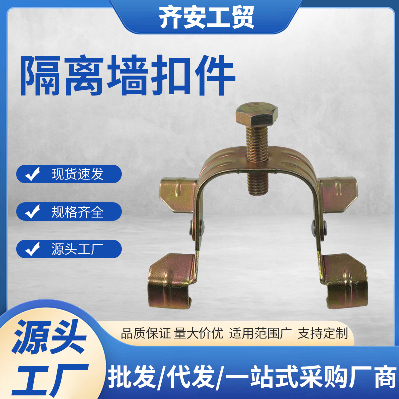 镀锌扣件生产厂家隔离墙扣件建筑工地脚手架扣件锻造冲压扣件
