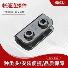 露营零配件;其他塑胶零件;插扣