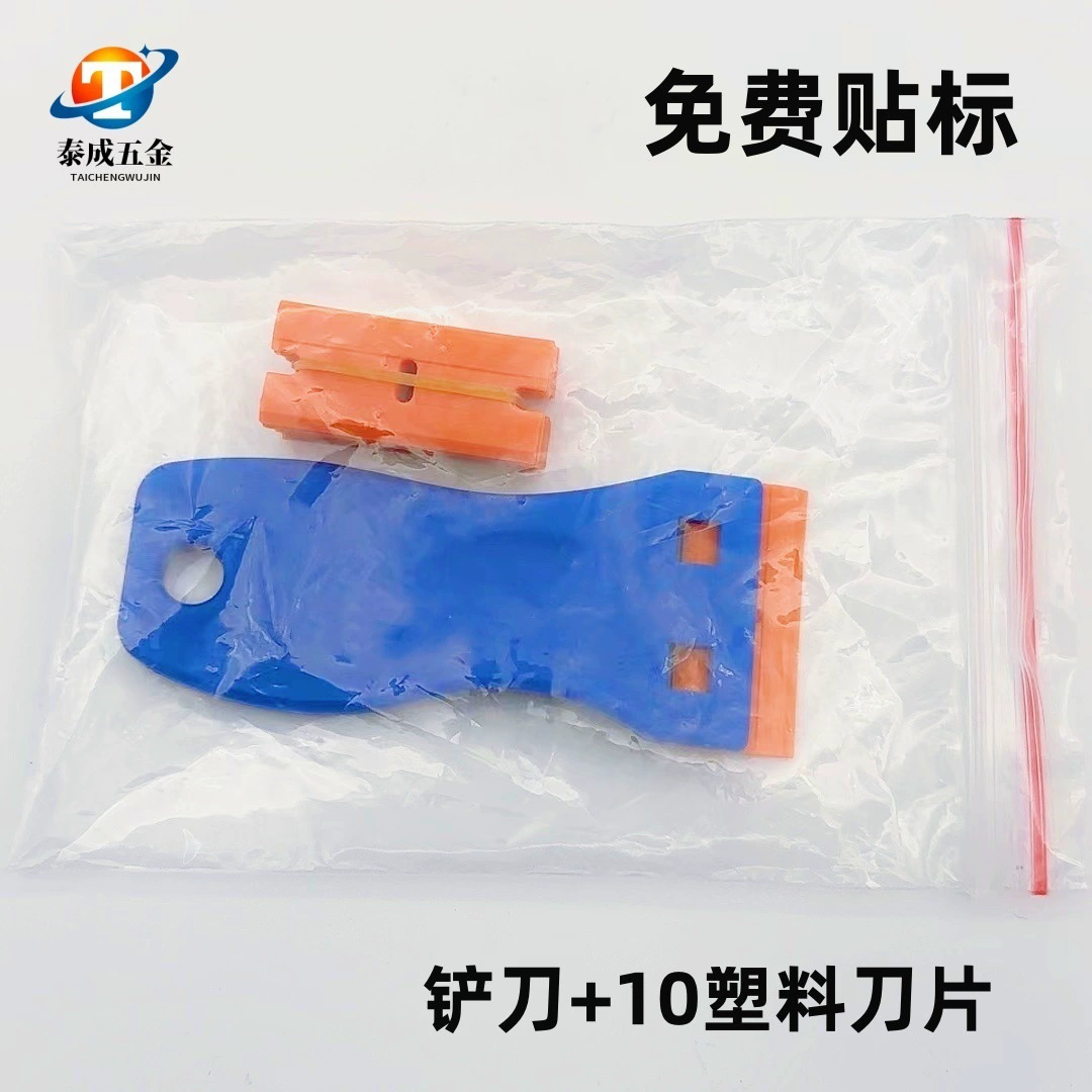 Оптовая цветное пластиковое лезвие для удаления клея многофункциональное лезвие для очистки автомобильной пленки инструмент Бытовая Чистящая Лопата