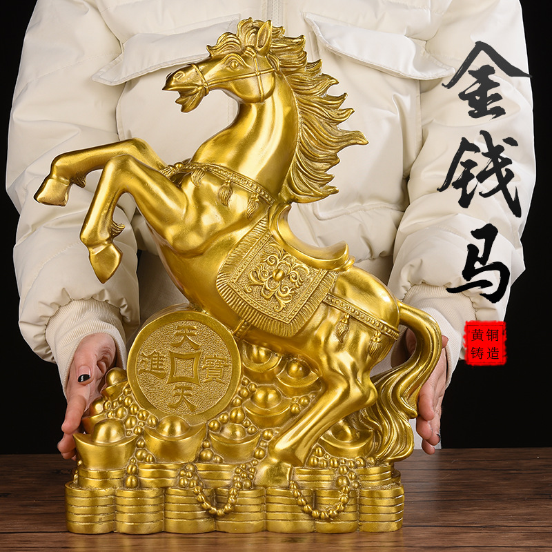 黄铜金钱马摆件元宝铜钱珠宝马发财马生肖马失蜡法手工打磨马批发