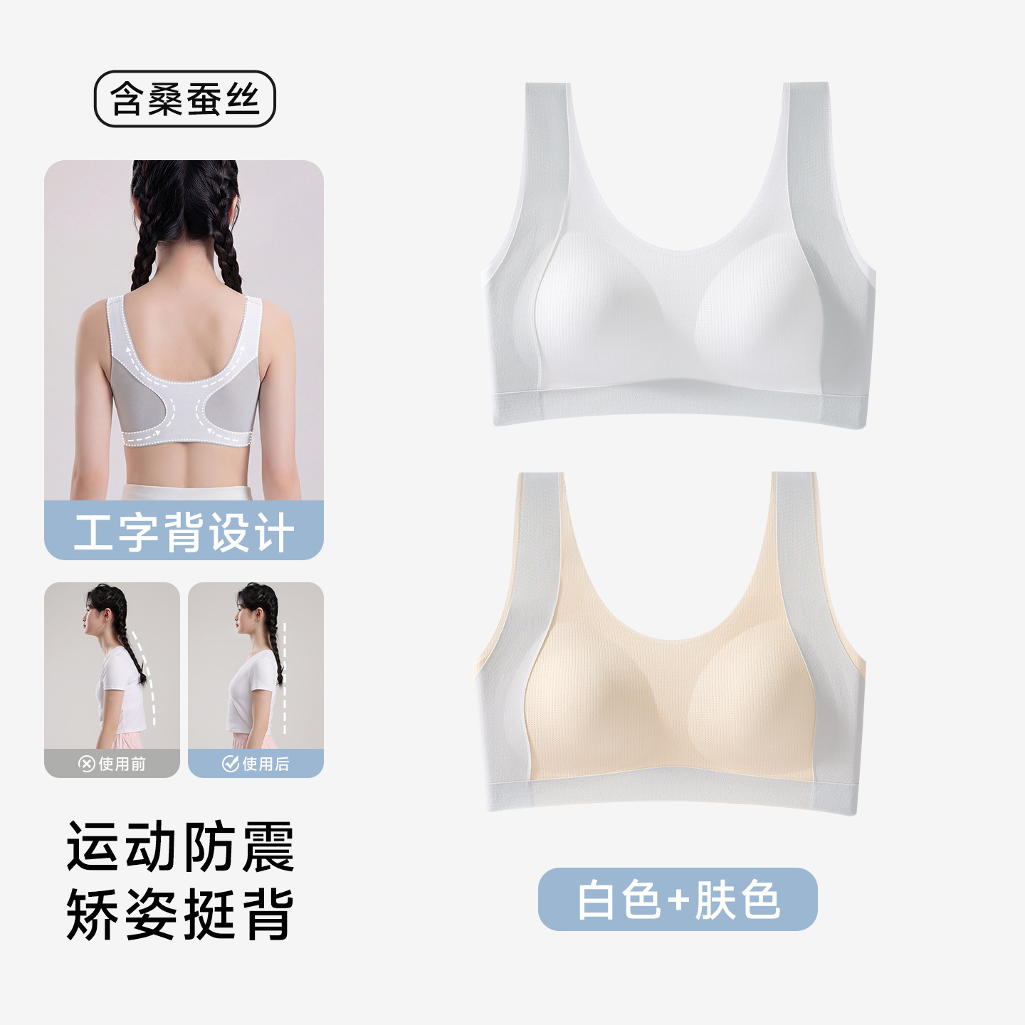 White skin tone / M [recommended weight 30-40kg]