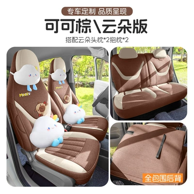 Modelə uyğun (Original) oturacaq örtükləri — Seat Cushion - cocoa-brown-full-surround-cloud-version-exclusively-for-the-fifth-generation-hongguang-mini