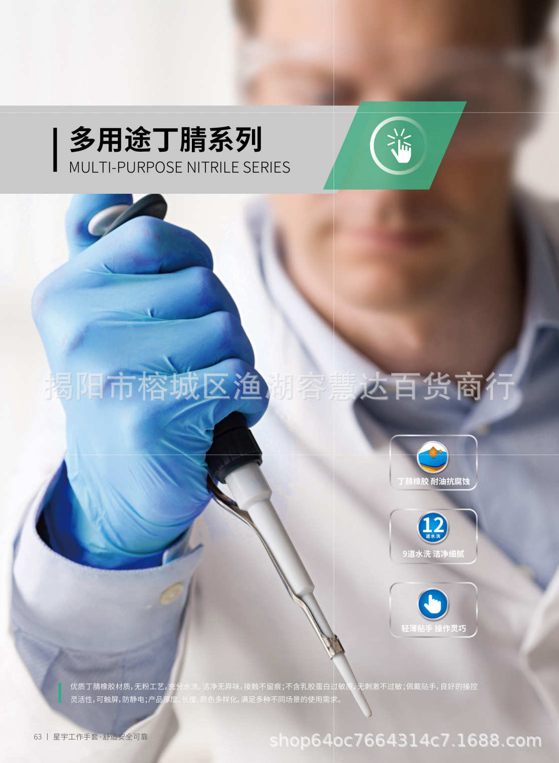 流通画册2023最新_单页