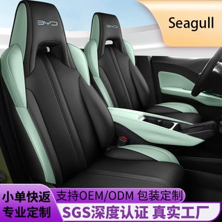 新款海鸥全皮汽车座垫四季左舵海外右舵座套跨境专用全包汽车坐垫