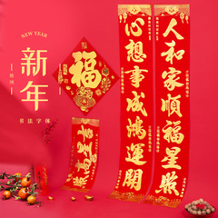 Zhengtang 2025 蛇年新年対句祝福新年ギフトパッケージホットスタンピング植毛春祭り春対句スポット卸売