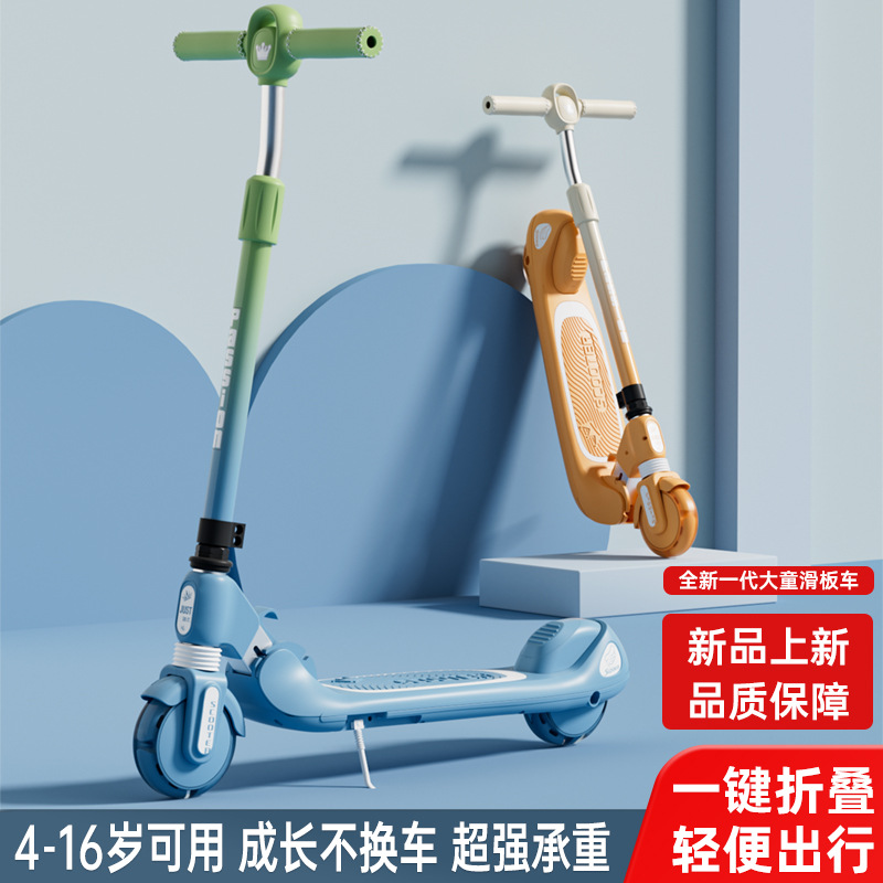 Cross-Border Children's Scooter, Adult Two-Wheeler, Foldable Youth Men's and Women's Flash Wheel Large Scooter