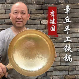 新款正宗章丘铜锅鱼鳞纹款 章丘纯手工锻打铁锅批发家用送人礼品