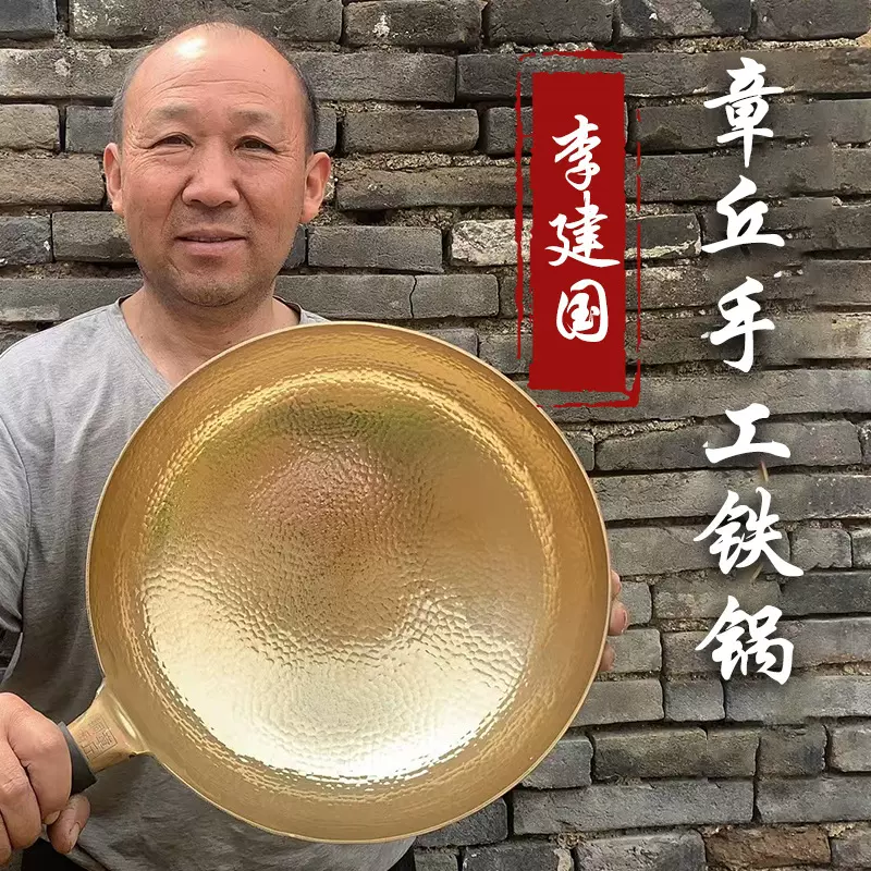 新款正宗章丘铜锅鱼鳞纹款 章丘纯手工锻打铁锅批发家用送人礼品