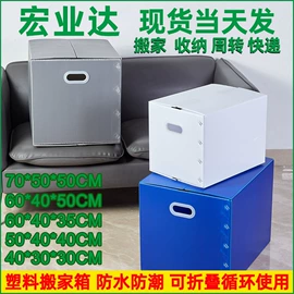 纸箱;飞机盒;塑料箱