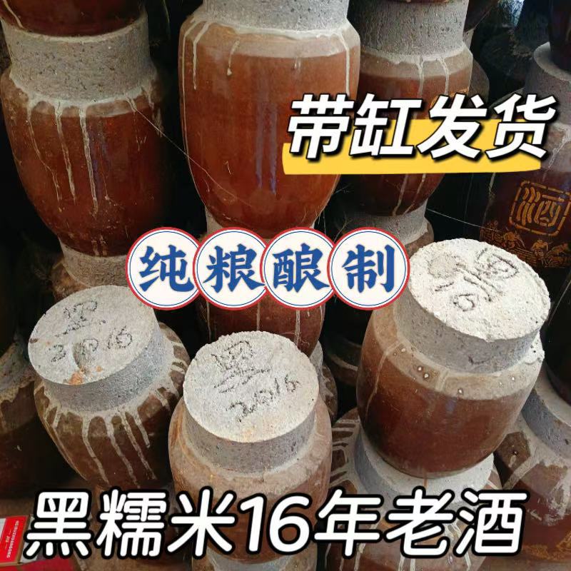 广东梅州10年老酒 纯粮酿造 坛装批发 支持试喝