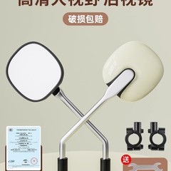 電動バッテリーカーバックミラー自転車ラウンドミラーヤディエマ大視野高精細反転反射ミラーユニバーサル