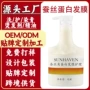 定制解决蚕丝头发发膜