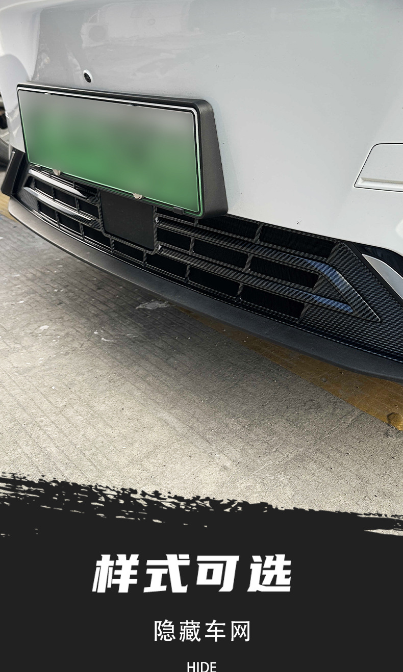 Geely Galaxy L6 anti-insect net grille clip front radiator dust protection net modification accessories