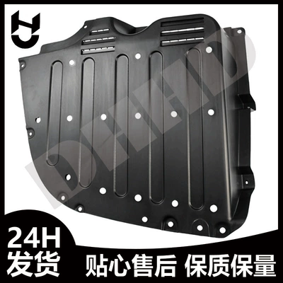 X01-55040016 Is Suitable for Underbody protection plate/engine baffle