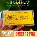金钞定制足金999纪念钞利是封金箔礼品纯黄金VIP会员金卡银卡订做