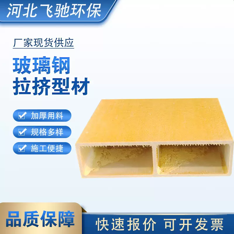 玻璃钢拉挤型材FRP复合檩条  化工厂房用檀条工字钢玻璃钢方管