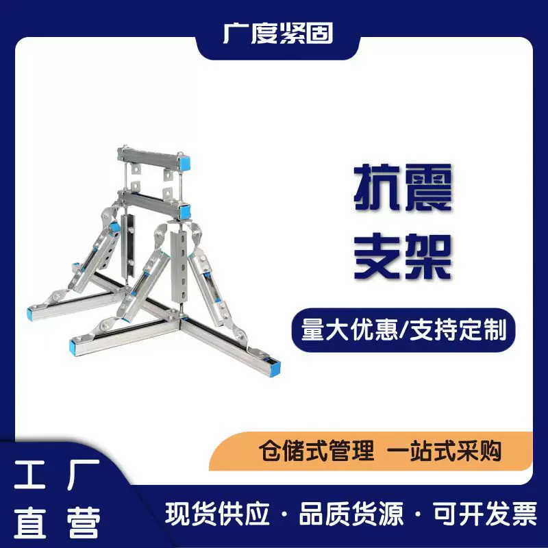 抗震支架管廊支架桥架消防通风管道综合成品支架