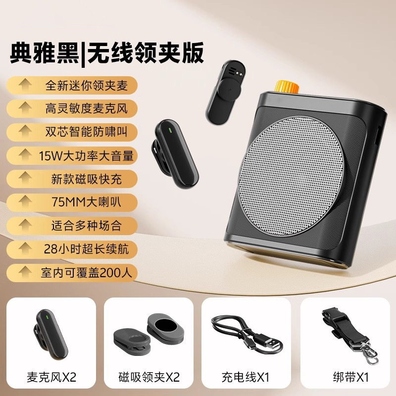 最新无线蓝牙扩音器无线领夹蓝牙音箱扩音器高音质长续航时尚跨境|undefined