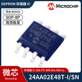 24AA02E48T-I/SN丝印24A2E48I贴片SOP-8P EEPROM存储器Microchip