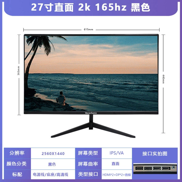 27 -inch 2K165Hz face black/white