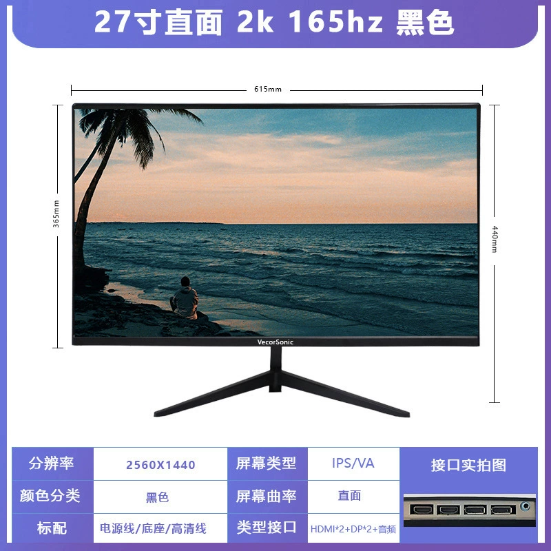 Монитор 27" изогнутый 165 Гц 2K LCD экран, HD, тонкая рамка