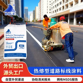 标线涂料;路面机械